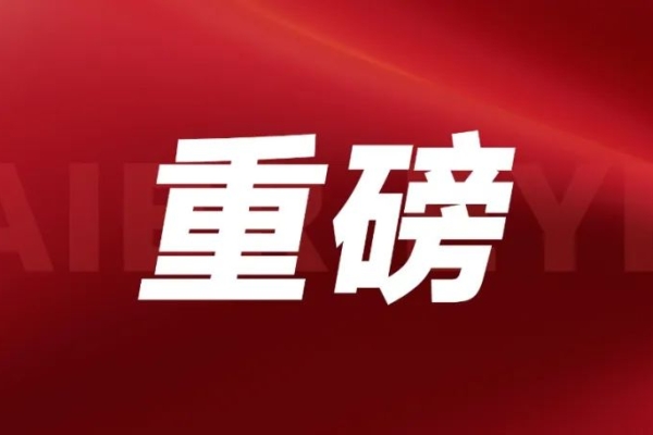 【人民網(wǎng)】愛爾眼科長沙醫(yī)學(xué)中心成功開展湖南首例眼科手術(shù)機(jī)器人輔助視網(wǎng)膜下注藥術(shù)