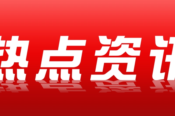 【中國新聞網(wǎng)】第 19 屆世界近視眼大會(huì)發(fā)布“小青葵”近視預(yù)防鏡片面世