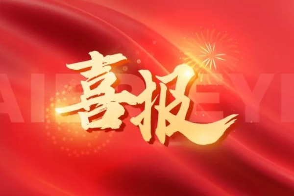 愛爾眼科獲評“醫(yī)療行業(yè)消費(fèi)者滿意企業(yè)”，展現(xiàn)中國醫(yī)療質(zhì)量安全金標(biāo)準(zhǔn)
