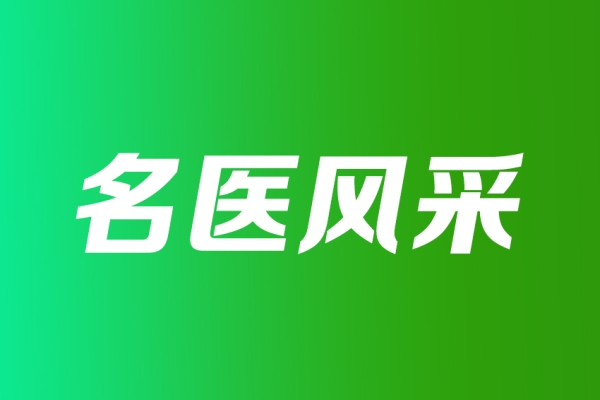 【光明網(wǎng)】愛爾眼科王國華：以仁心為燈，做光明的“托底人”