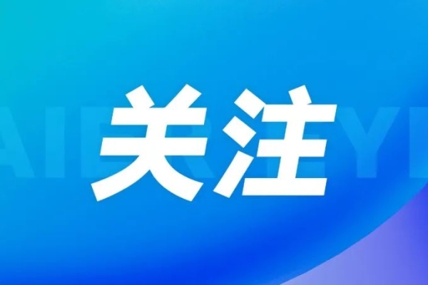 【人民網(wǎng)】視力“斷崖式”下降：干眼癥背后竟藏顱內(nèi)腫瘤，愛爾眼科揪出致命威脅